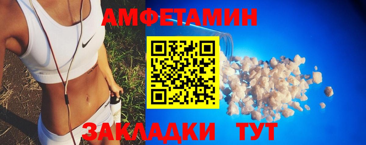 Амфетамин VHQ Омск