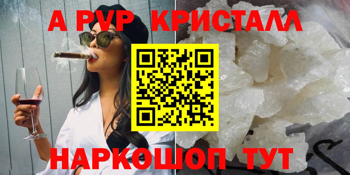 А ПВП крисы CK  Alpha-PVP СК КРИС  A PVP мука  Вход с VPN  Омск 