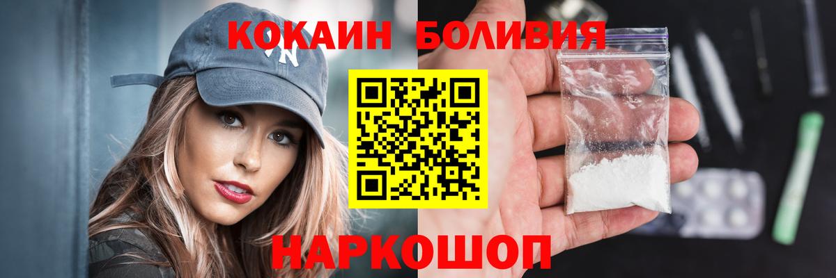 Кокаин Эквадор  Вход с VPN  Омск  Cocaine Колумбийский 