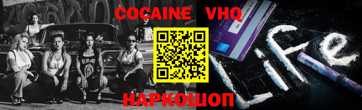 Cocaine Перу Омск