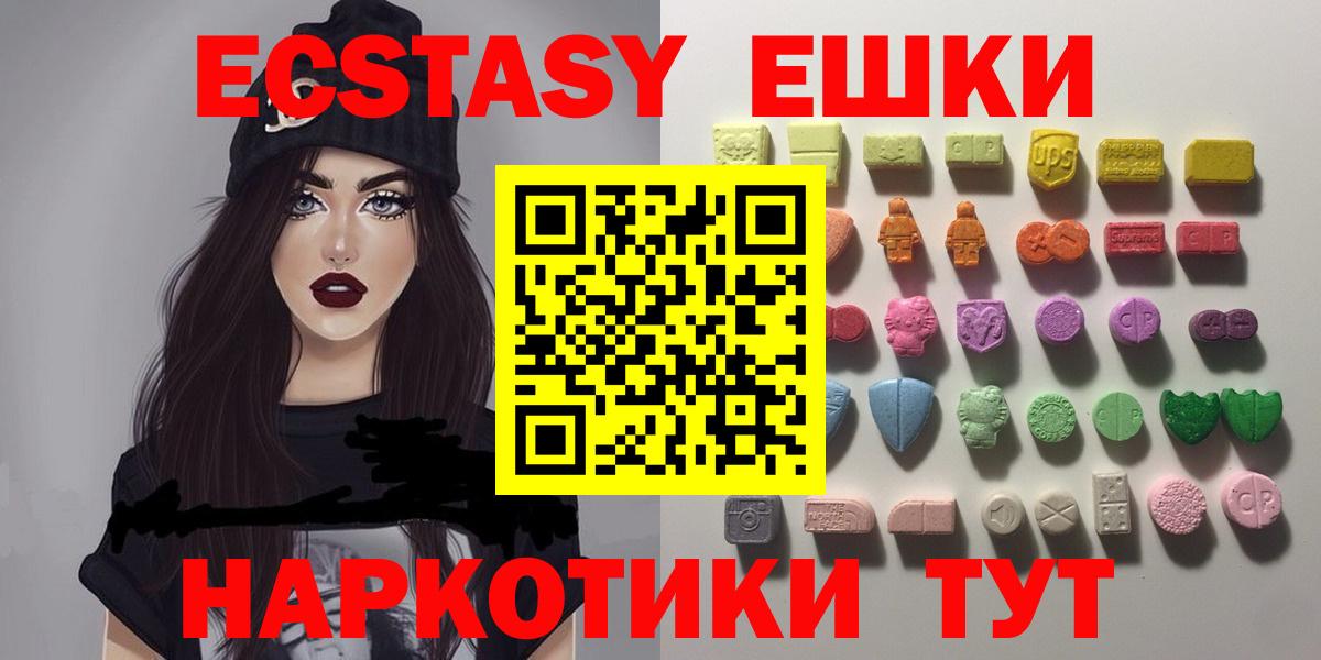 ЭКСТАЗИ MDMA  ЭКСТАЗИ  omg tor  Вход с VPN  Омск 