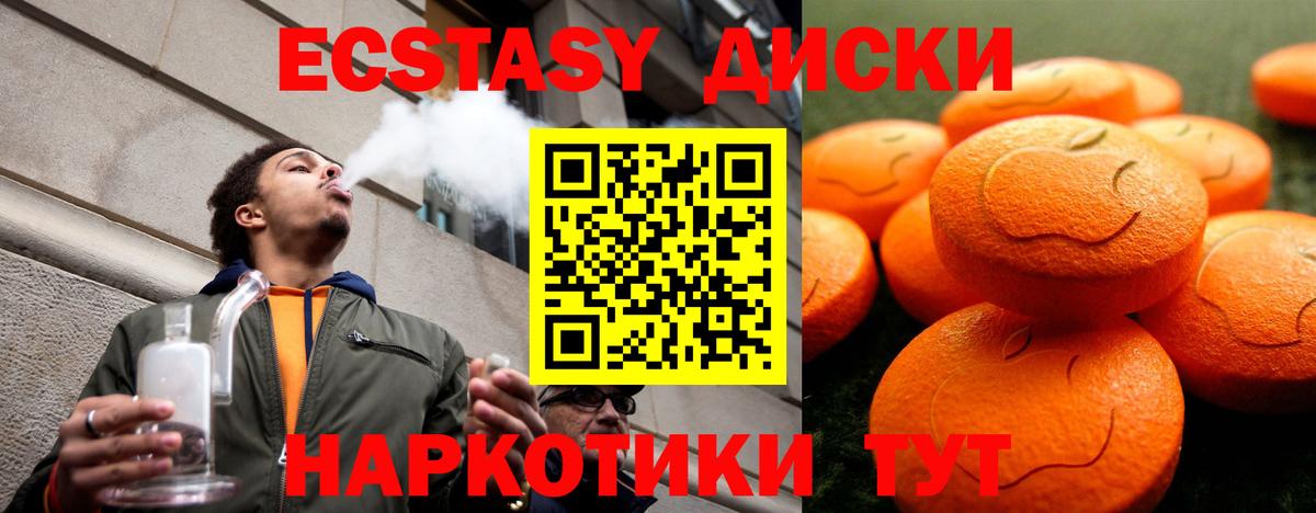 Экстази Punisher Омск