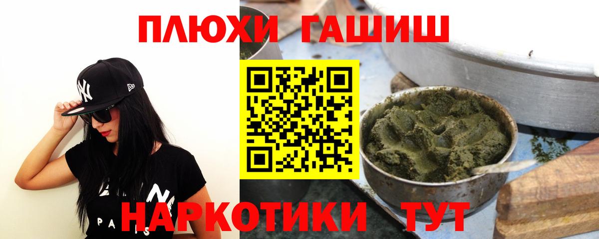 ГАШИШ AMNESIA HAZE  Вход с VPN  Омск  Гашиш ice o lator 