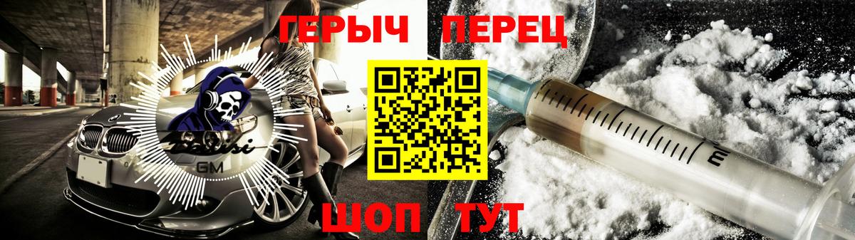 ГЕРОИН Heroin Омск