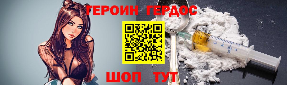 Героин герыч  ГЕРОИН  Омск  Вход с VPN 