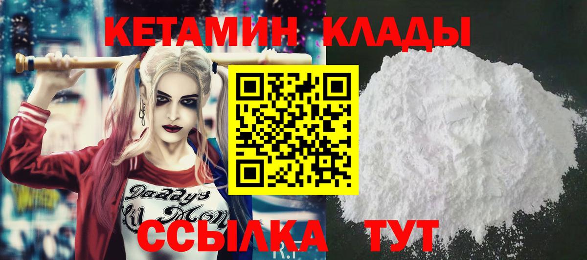 Омск  КЕТАМИН ketamine  КЕТАМИН ketamine  Вход с VPN 
