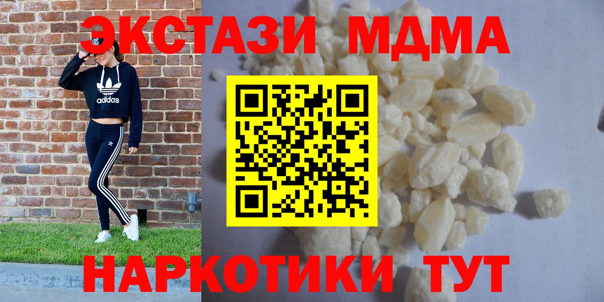 MDMA кристаллы  MDMA  Омск  Вход с VPN  MDMA кристаллы 
