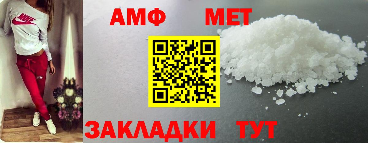 Омск  Первитин пудра  Вход с VPN 
