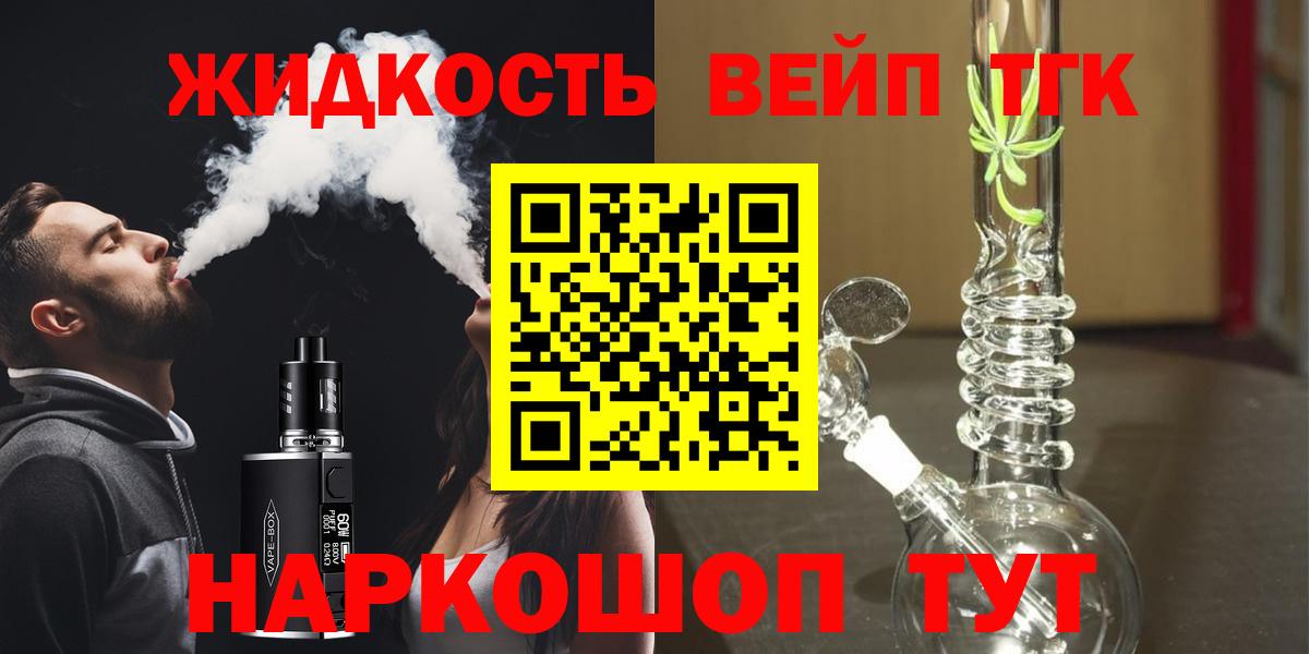 Омск  Дистиллят ТГК вейп с тгк  Вход с VPN  ТГК Wax 